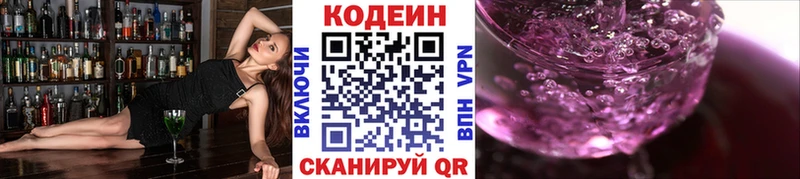 KRAKEN ССЫЛКА  Иваново  Кодеиновый сироп Lean Purple Drank 