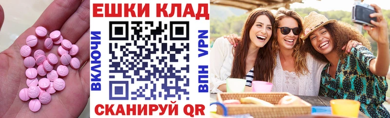 Экстази mix  цены   Иваново 