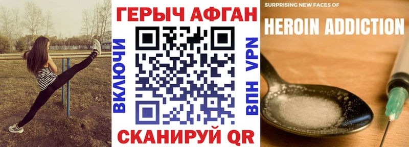 Героин белый  Иваново 