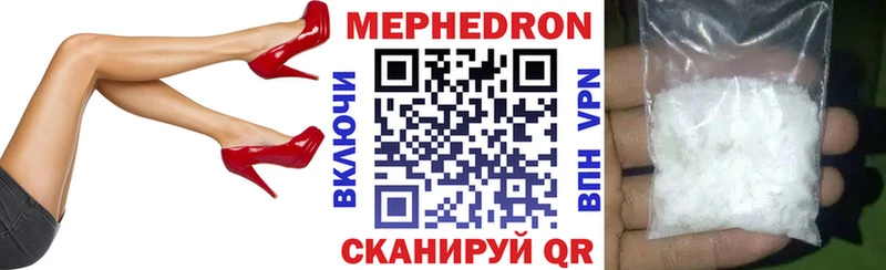 где найти наркотики  Иваново  Мефедрон мяу мяу 