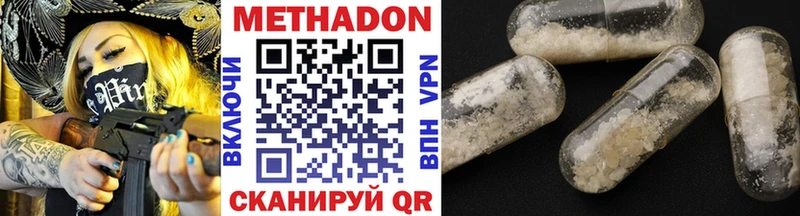 Метадон мёд  Иваново 