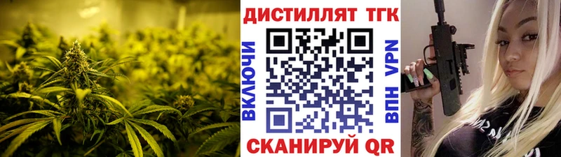 Дистиллят ТГК Wax  Иваново 